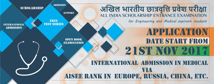 AISEE scholarship for Engineering, Medical, Commerce, BSC
